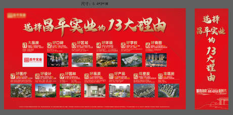 源文件下载【地产价值点桁架】编号：90870030727254236