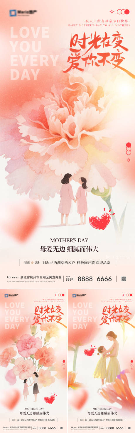 源文件下載【母親節系列海報】編號：61380030561032325