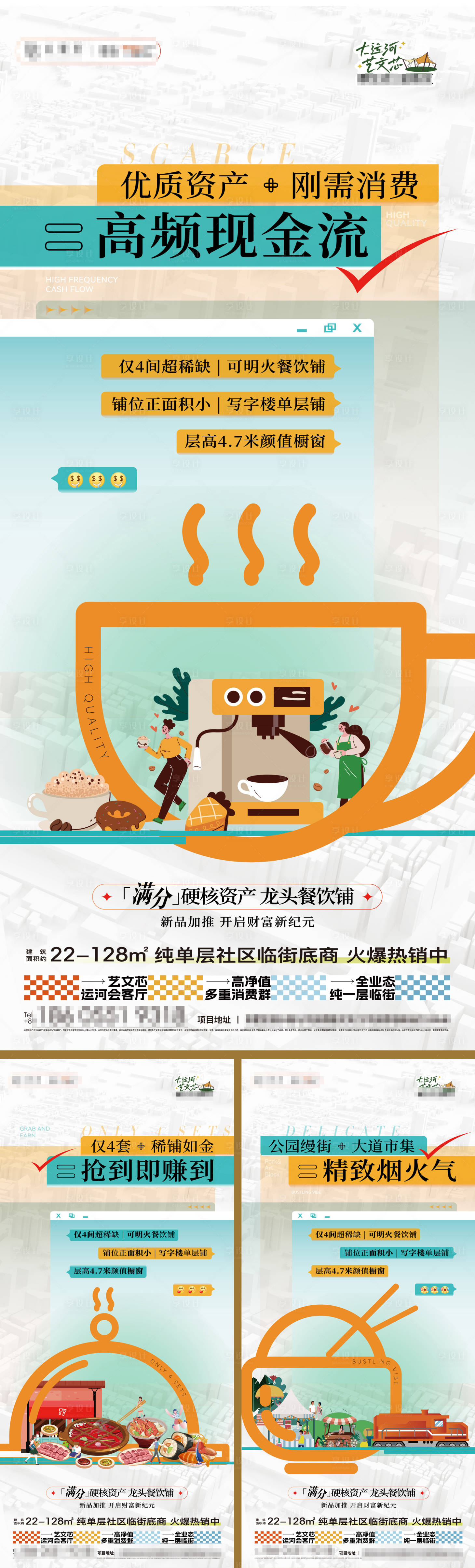 源文件下載【地產商業價值系列海報】編號：85650030985631135