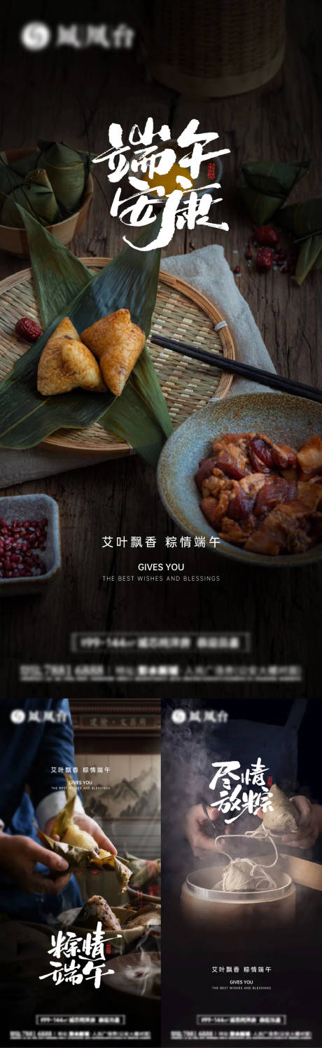 源文件下载【端午节海报】编号：86210030921817174