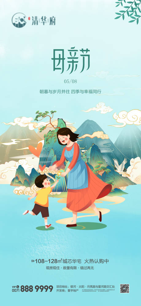 源文件下載【母親節海報】編號：38780030549129063