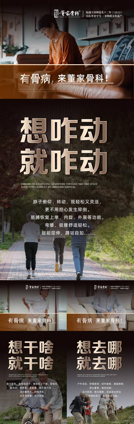 源文件下載【享設計】搜索編號：55470031012446320【大健康門店宣傳海報】