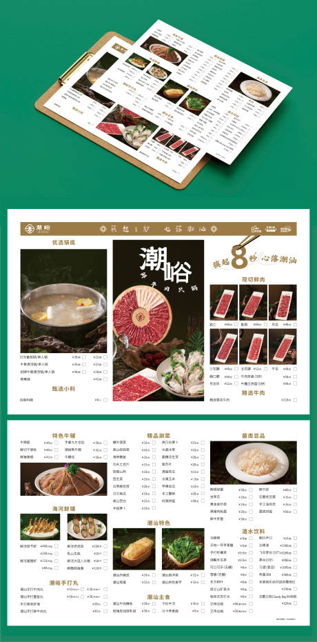 源文件下载【火锅店菜单设计】编号：85390031026124826