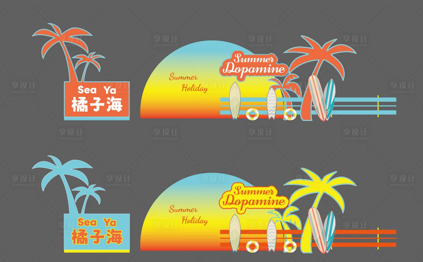源文件下载【享设计】搜索编号：91570030997903160【日落沙滩dp点】