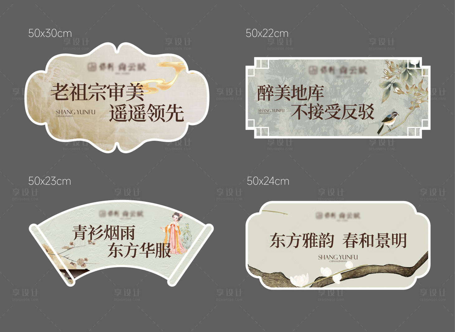 源文件下载【享设计】搜索编号：96220030994559417【中式活动手举牌海报】