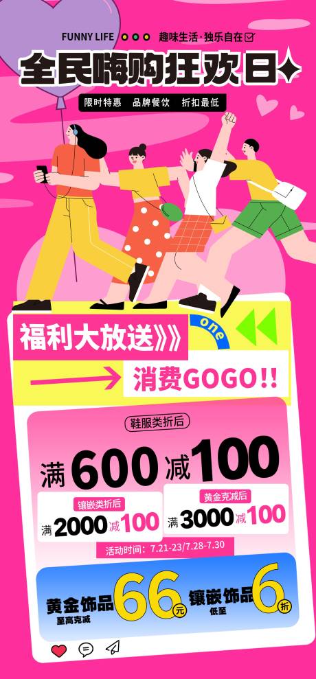 源文件下載【周年慶活動海報】編號：55310030590851902