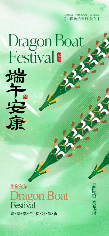 源文件下载【享设计】搜索编号：68920031003101506【端午节简约质感海报】