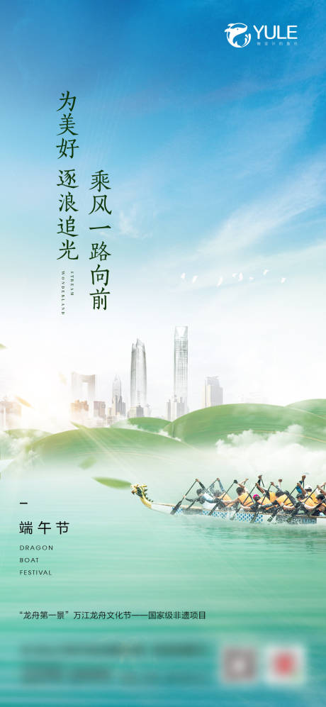 源文件下載【端午節簡約海報】編號：54420030558239013
