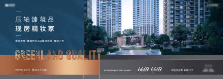 源文件下載【地產(chǎn)月報(bào)周報(bào)畫面主視覺】編號(hào)：45060030940679036