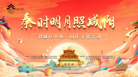 源文件下載【享設計】搜索編號：20560030729696281【廟會中秋主畫面】