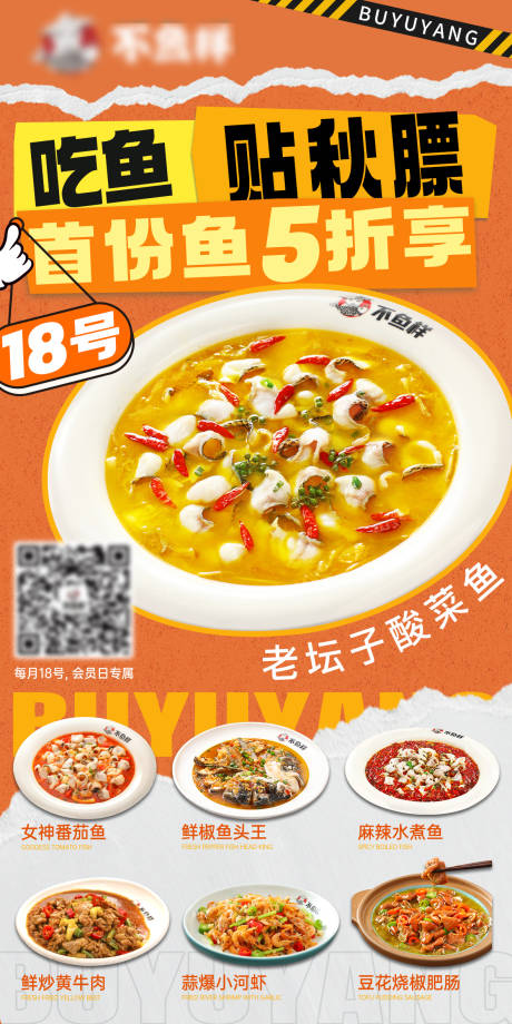 源文件下载【会员日5折吃鱼】编号：76500030660347943