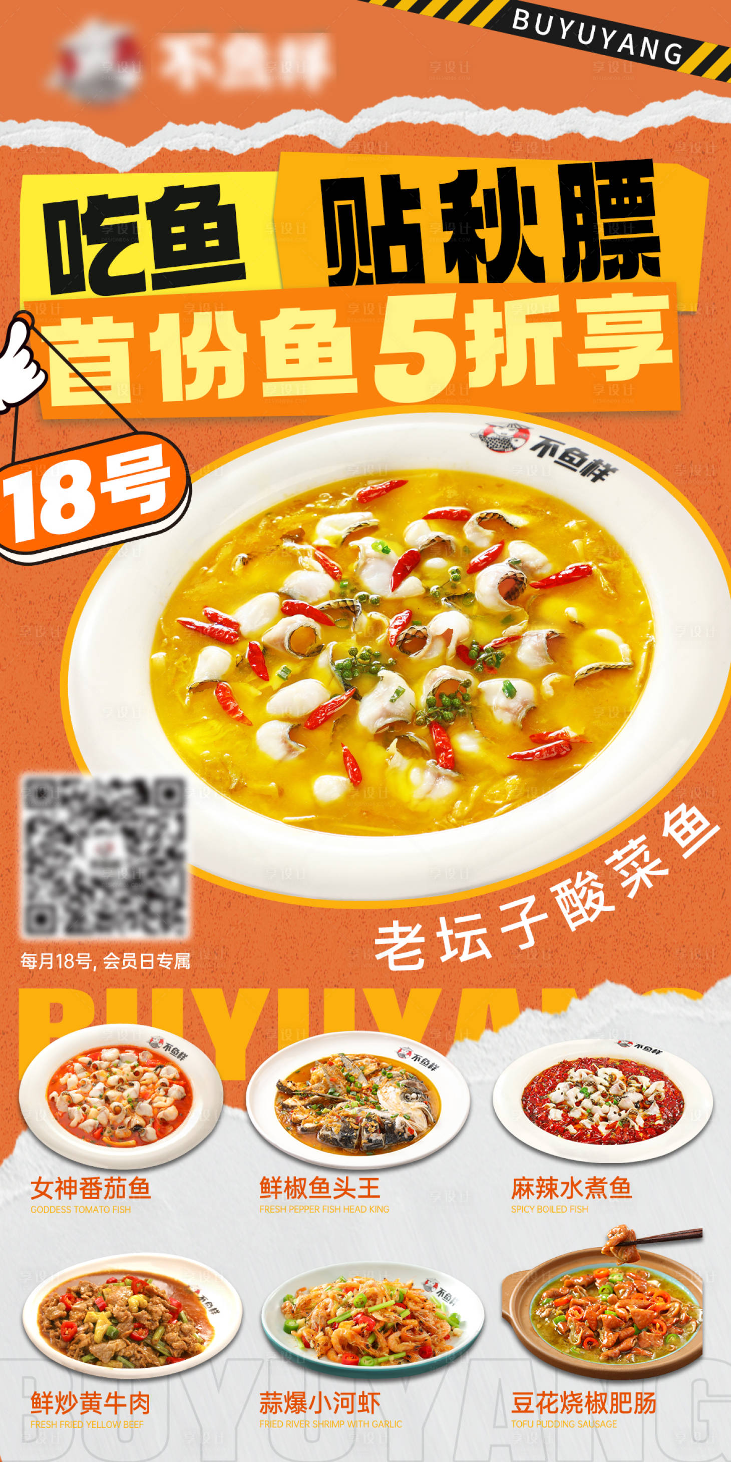 源文件下载【享设计】搜索编号：76500030660347943【会员日5折吃鱼】