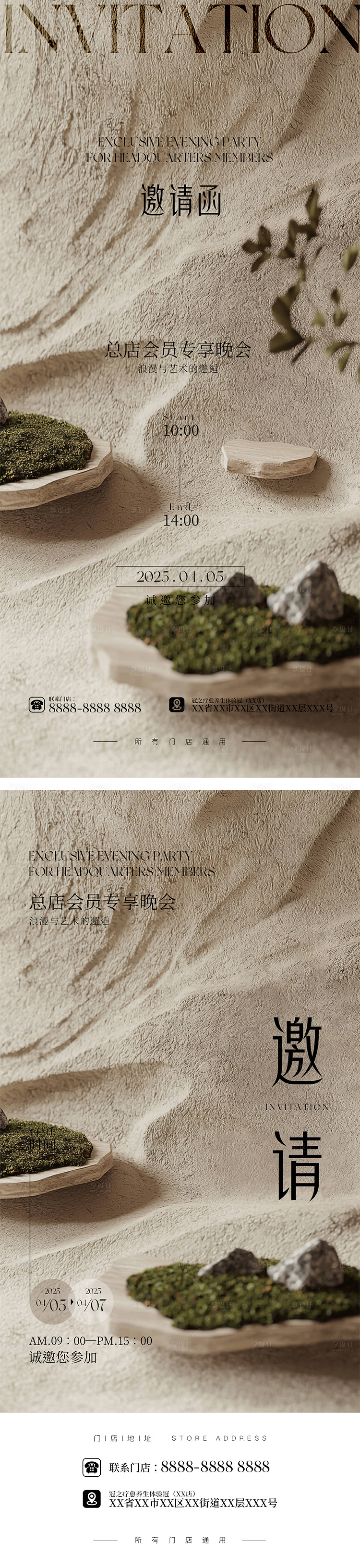 源文件下载【享设计】搜索编号：49590030704538721【美业邀请函活动海报 】