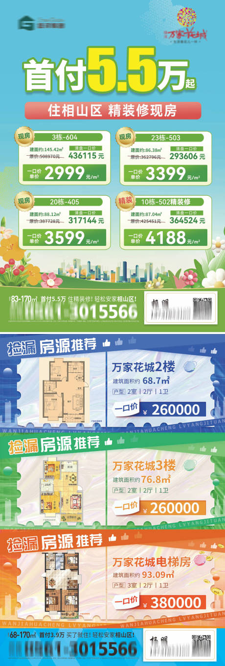 源文件下載【享設計】搜索編號：83510030618049119【宣傳單頁 】