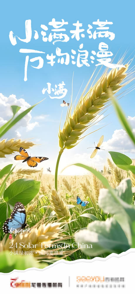 源文件下载【节气海报】编号：56780030713909585