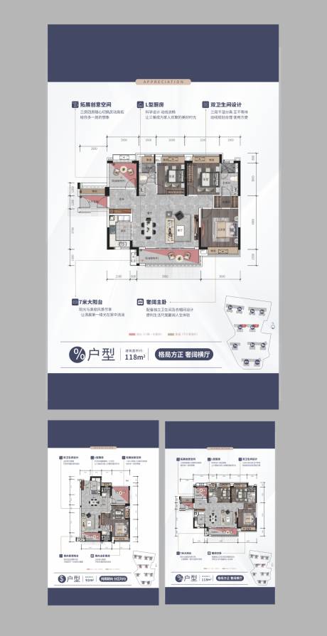 源文件下載【享設計】搜索編號：18750030576308663【戶型單頁】