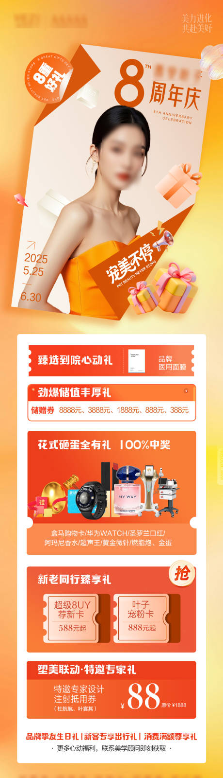 源文件下载【享设计】搜索编号：56110031078853811【周年庆 】