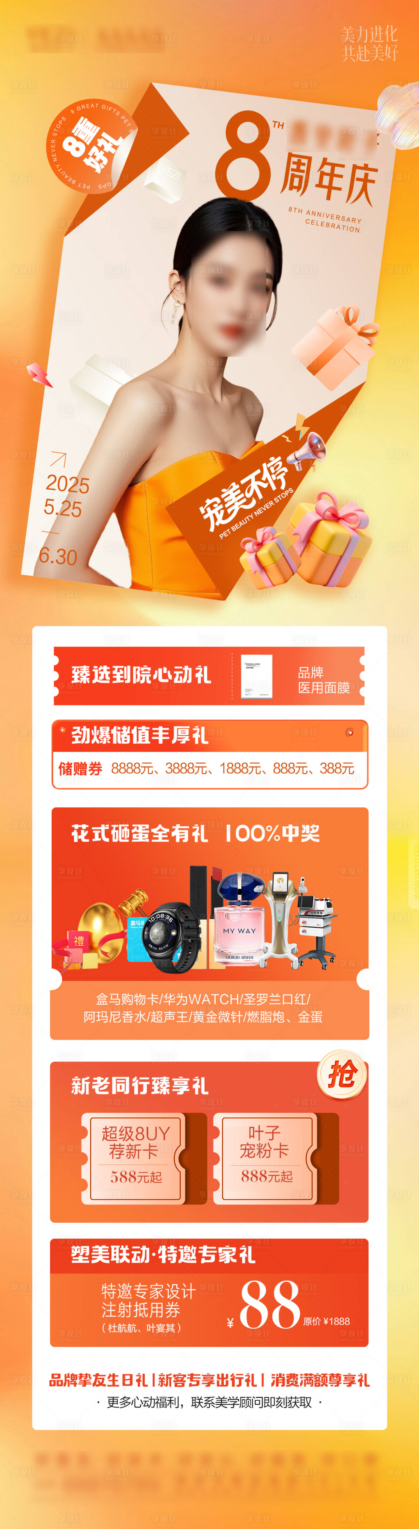 源文件下载【享设计】搜索编号：56110031078853811【周年庆 】