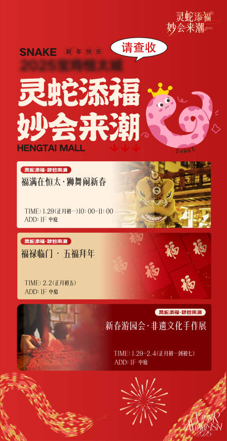 源文件下载【过年活动】编号：68640030856053510