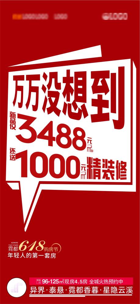 源文件下载【价值红促销海报】编号：52430030919691911