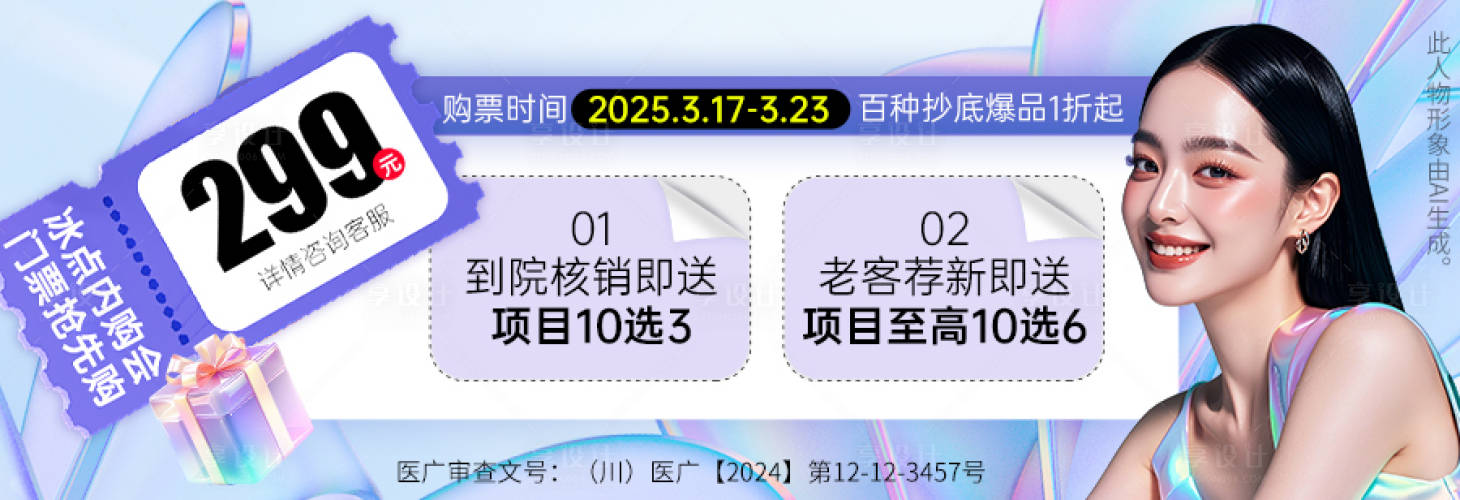 源文件下载【享设计】搜索编号：53630031027023289【预购会活动banner】