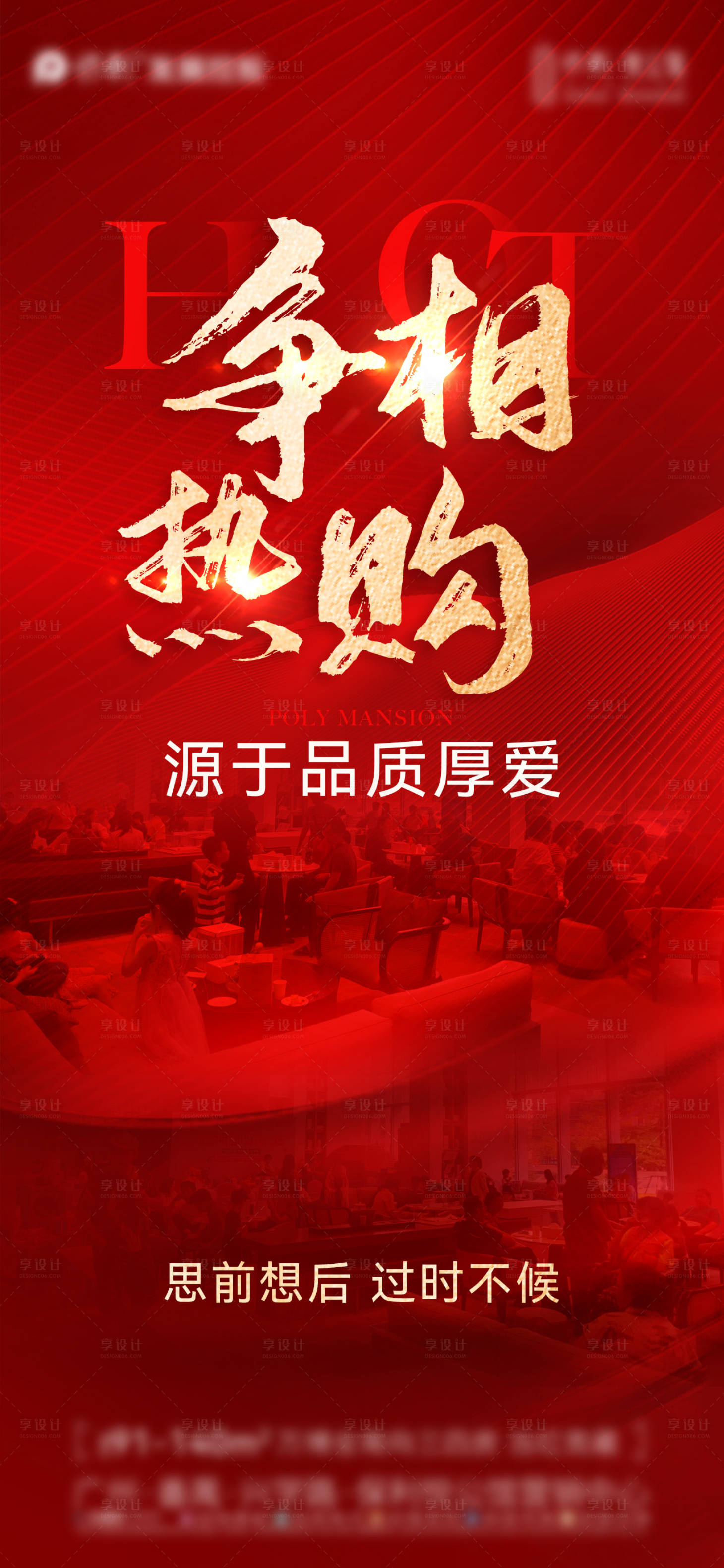 源文件下载【享设计】搜索编号：42660030959203736【人气图】
