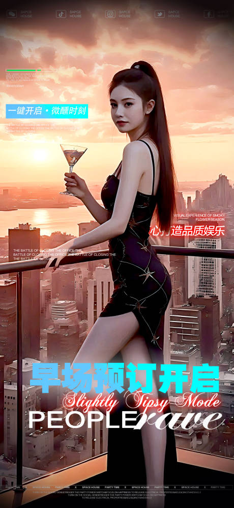 源文件下载【享设计】搜索编号：31790030993802047【酒吧ktv美女邀约预定海报】
