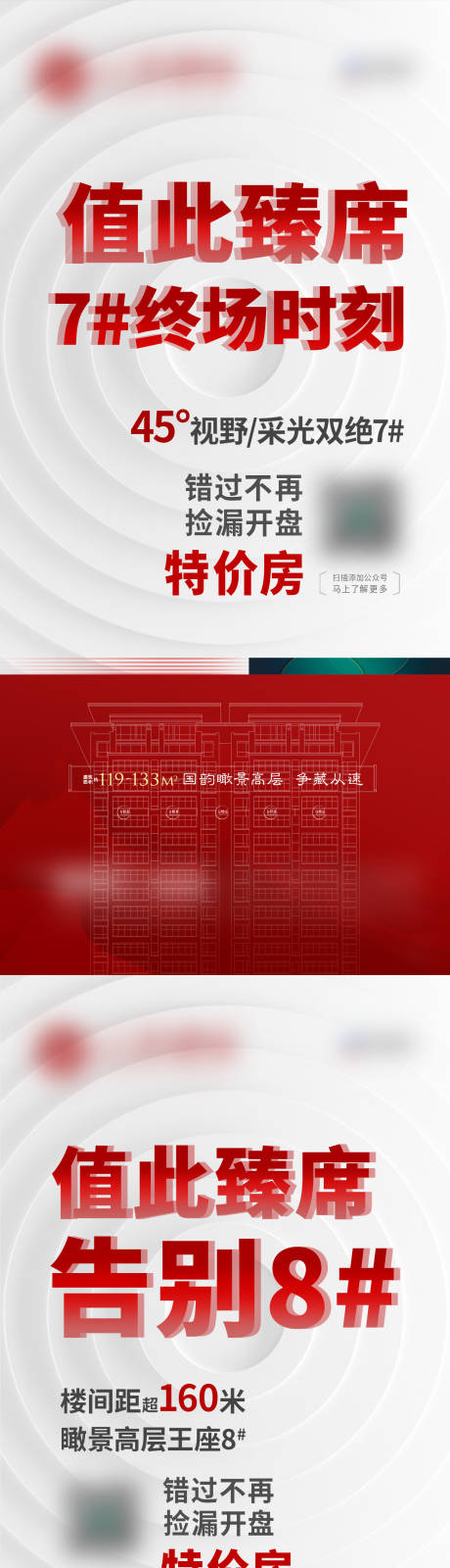 源文件下载【地产热销微单】编号：41450030931888771