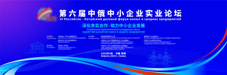 源文件下载【享设计】搜索编号：63810030918097662【蓝时科技文化城市经济会议主视觉背景】