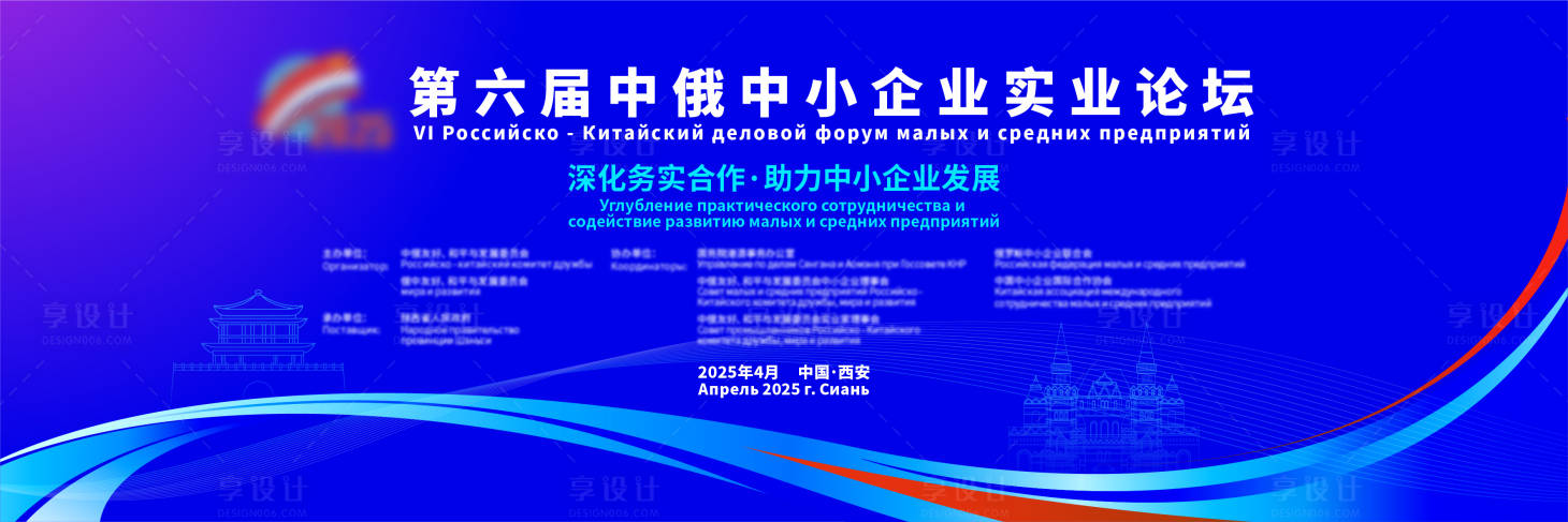 源文件下载【享设计】搜索编号：63810030918097662【蓝时科技文化城市经济会议主视觉背景】