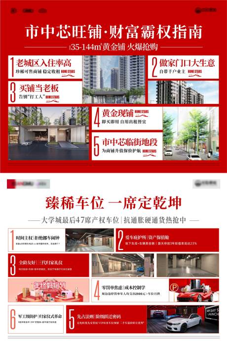 源文件下載【享設(shè)計(jì)】搜索編號(hào)：59400030853578566【五大理由購房主畫面】