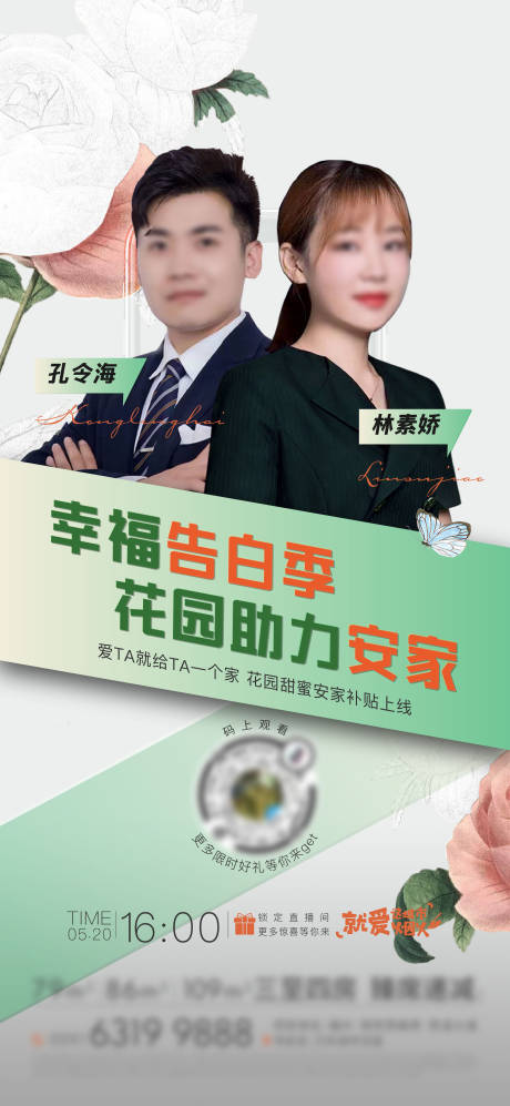 源文件下載【人物海報】編號：76340031029626652