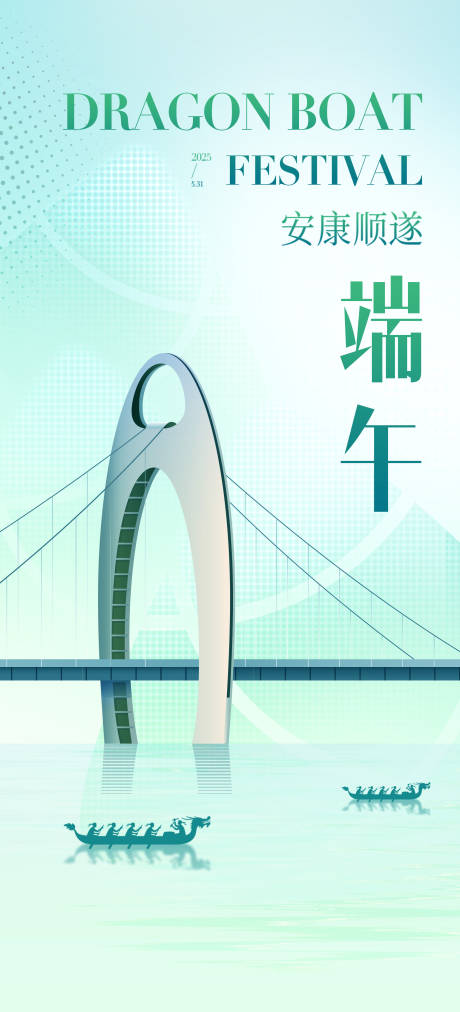 源文件下载【享设计】搜索编号：60370030847243393【端午节海报】