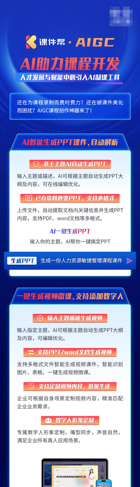 源文件下载【会议课程长图海报】编号：65900030765829830