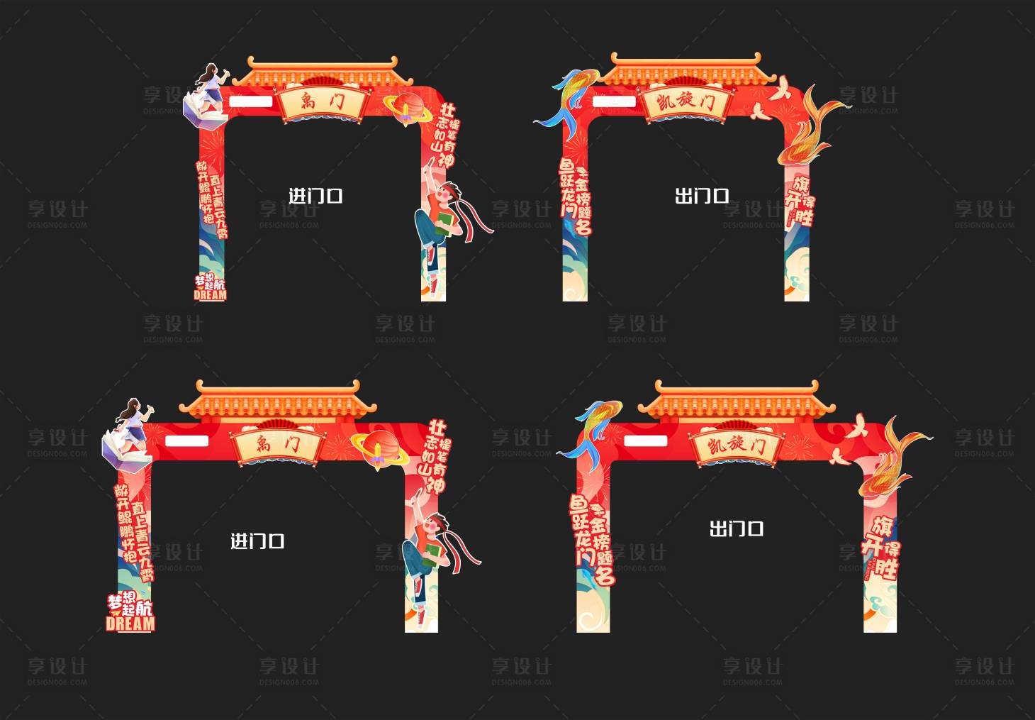 源文件下载【享设计】搜索编号：64140031060004491【高考龙门架】