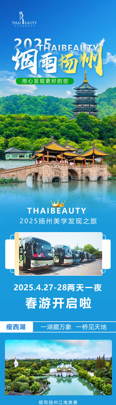 源文件下载【扬州团建公众号】编号：43260030584154374