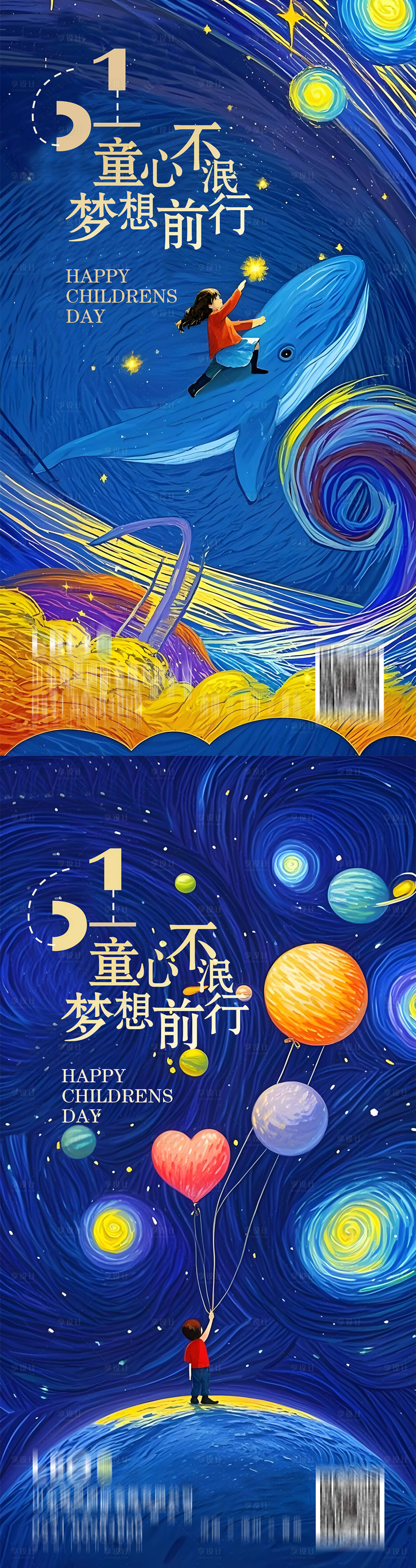源文件下載【享設計】搜索編號：47030031017784527【六一】