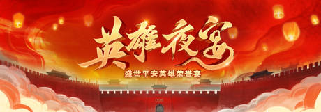 源文件下载【夜宴背景板】编号：42300030964401899