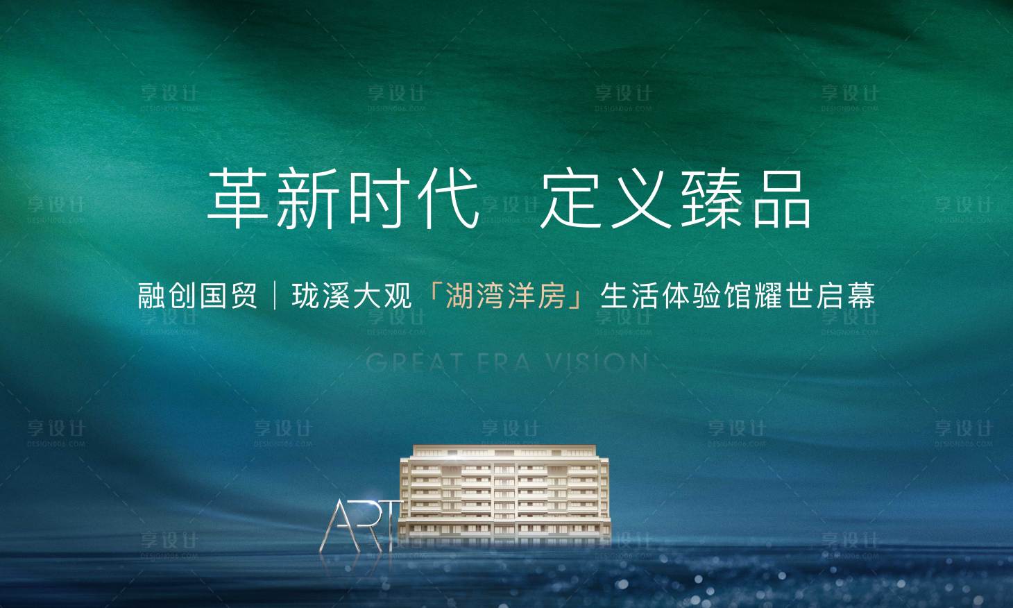 源文件下载【享设计】搜索编号：53580030635433319【样板房开放】