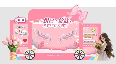 源文件下載【女神節堆頭】編號：60340030665985246