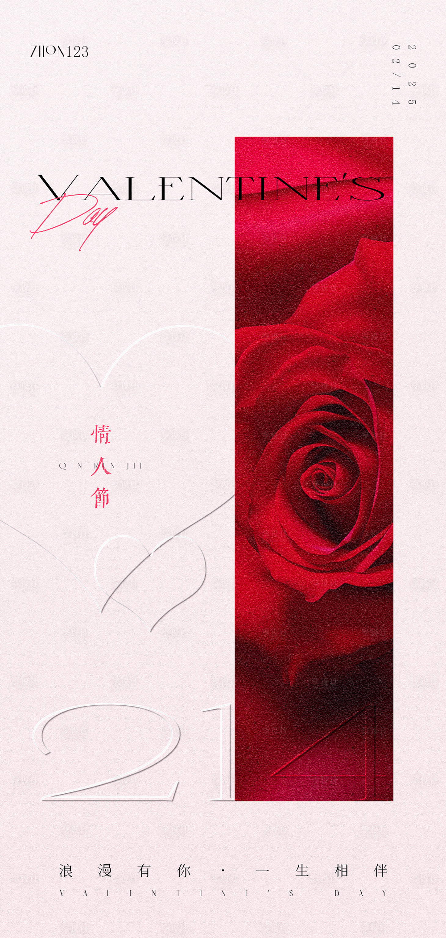 源文件下載【享設計】搜索編號：40810030844625573【情人節原創海報情人節原創海報】