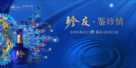 源文件下載【享設(shè)計(jì)】搜索編號(hào)：61320030866448381【藍(lán)色酒品主視覺】