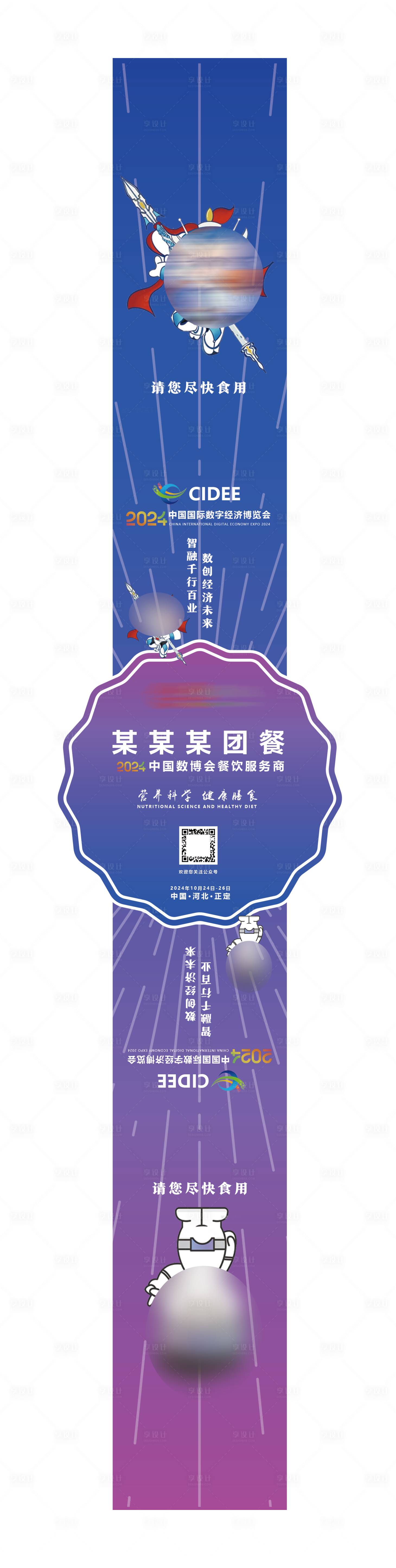 源文件下载【享设计】搜索编号：96970030634541476【异性标签设计】