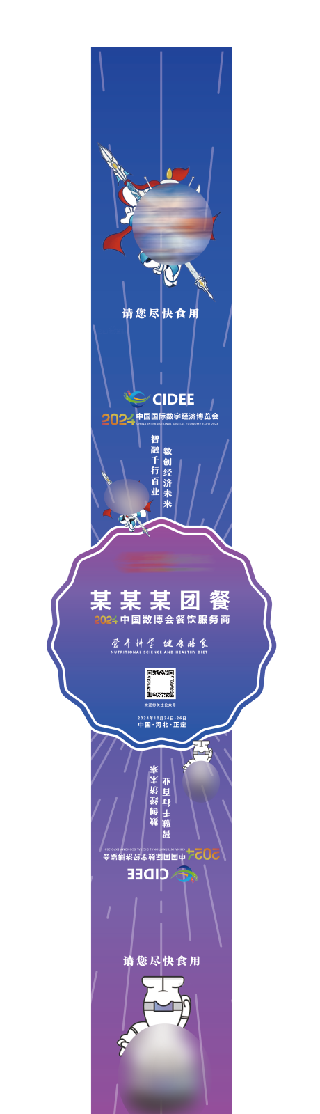 异性标签设计