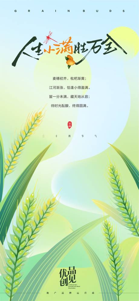 源文件下载【小满】编号：43470030650012066