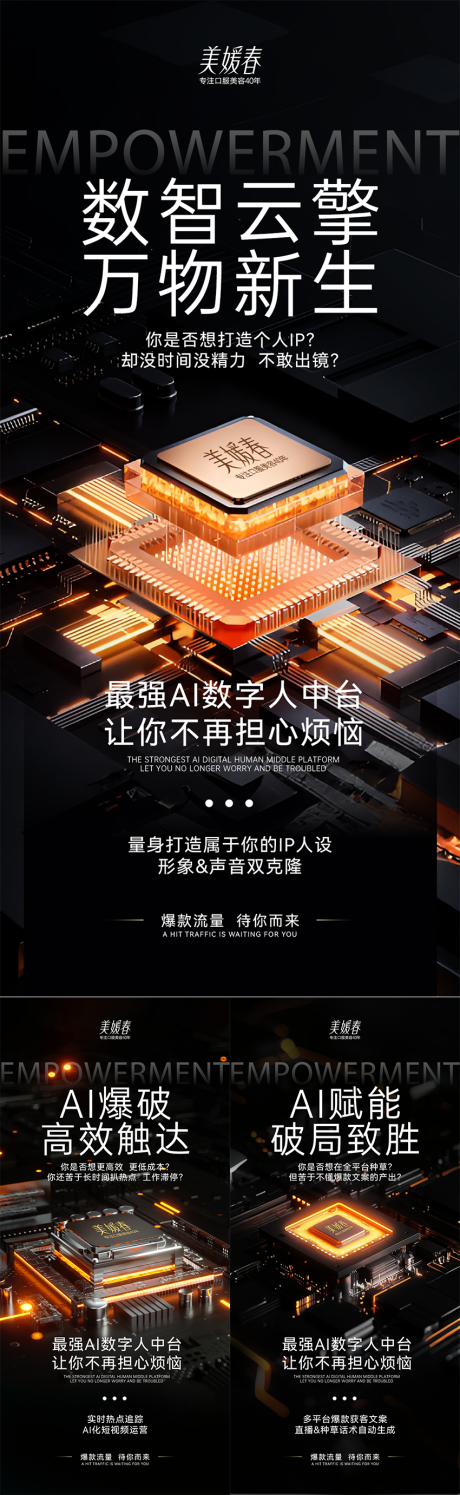 源文件下载【AI会议造势系列海报】编号：68660031061286935