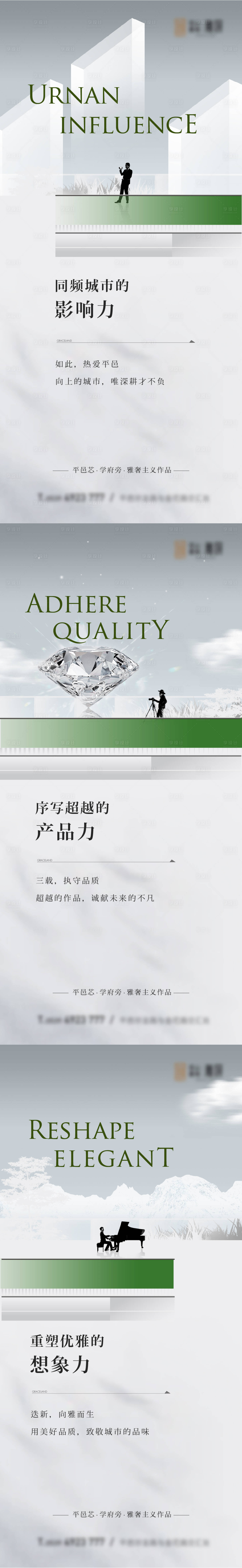 源文件下载【享设计】搜索编号：80730030998316601【地产洋房价值点刷屏】