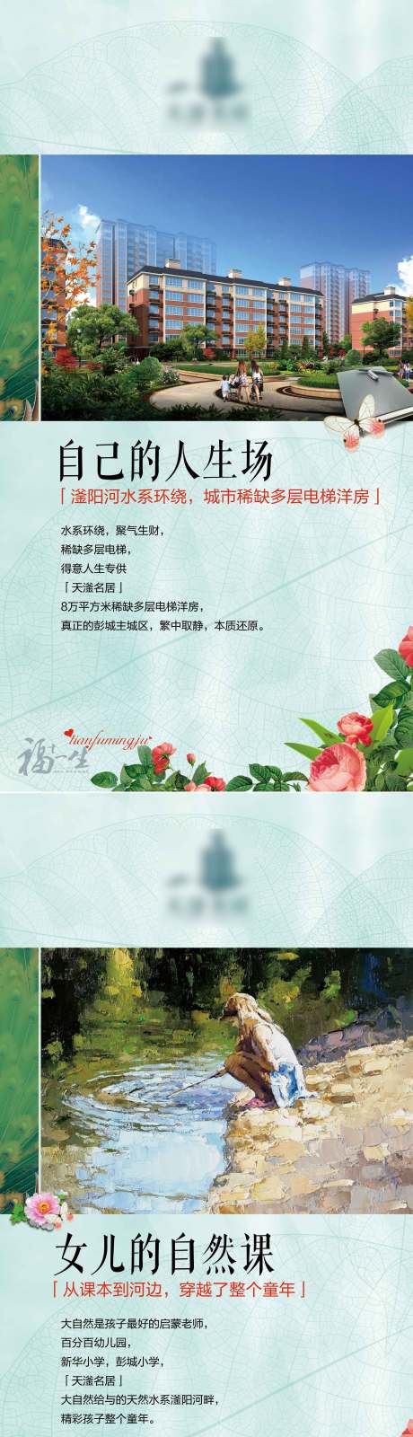 源文件下載【享設(shè)計(jì)】搜索編號(hào)：72840030623483058【房地產(chǎn)售樓處項(xiàng)目?jī)r(jià)值點(diǎn)海報(bào)】