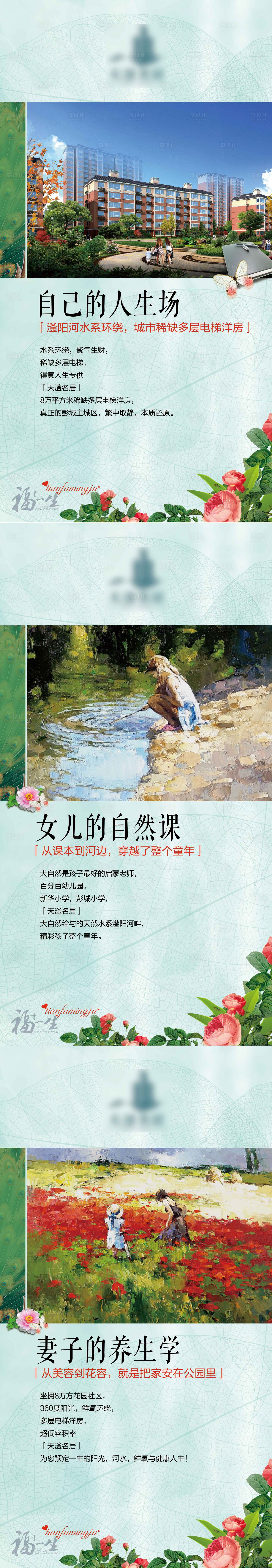 源文件下载【享设计】搜索编号：72840030623483058【房地产售楼处项目价值点海报】