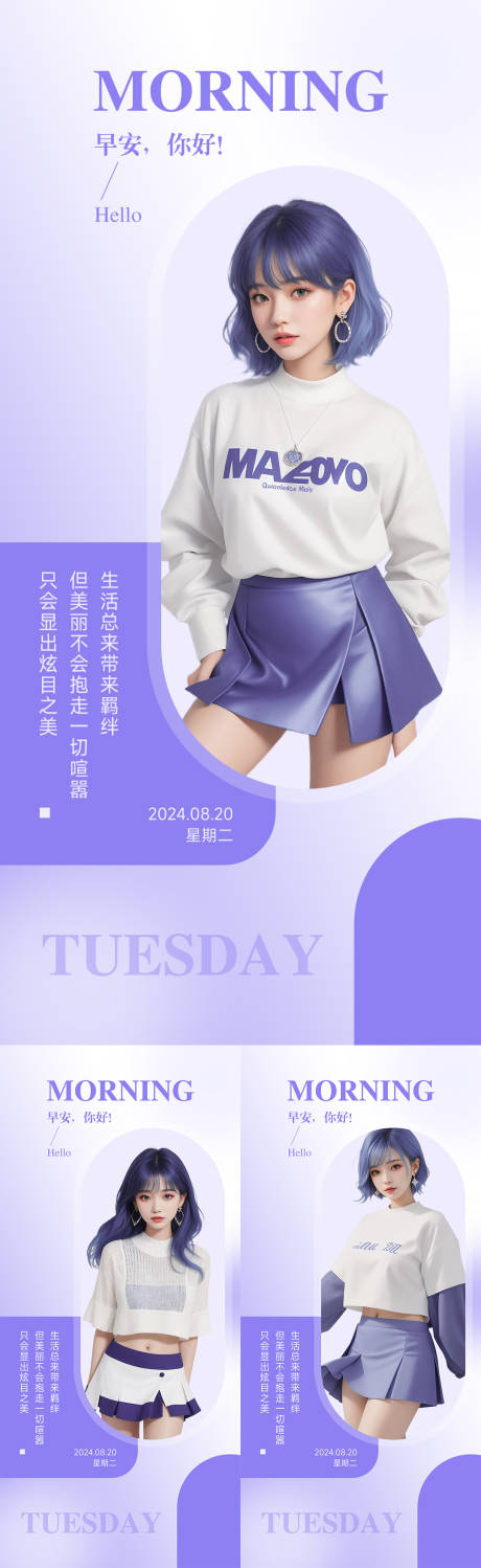 源文件下载【享设计】搜索编号：79740031051048799【早安医美系列海报】